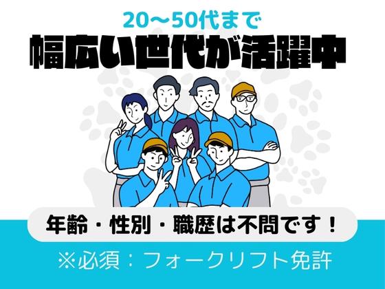 ジャペル株式会社 札幌支店のアルバイト写真