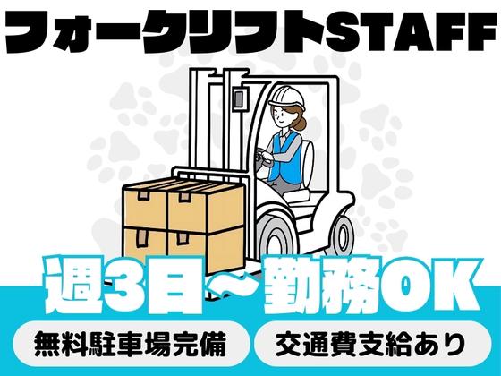 ジャペル株式会社 札幌支店のアルバイト写真