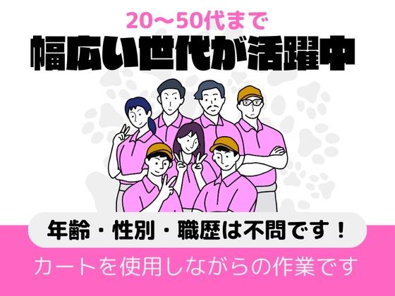 ジャペル株式会社 札幌支店のアルバイト写真