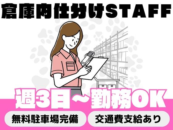 ジャペル株式会社 札幌支店のアルバイト写真