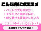 ジャペル株式会社 札幌支店のアルバイト写真