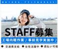 株式会社Jフォスター 山口支店/600023のアルバイト写真