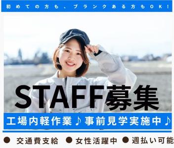 株式会社Jフォスター 山口支店/600023のアルバイト写真