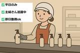 人事サポート株式会社 東大阪1のアルバイト写真