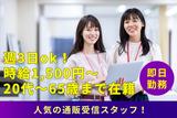 人事サポート株式会社 梅田エリア25のアルバイト写真