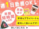 株式会社ジンザイル_豊田市コンビニスタッフ01のアルバイト写真