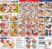 いなせ庵 イオンモール成田店のアルバイト写真