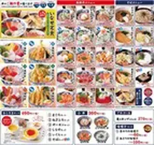 いなせ庵 イオンモール成田店のアルバイト写真