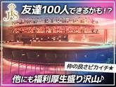 JIS SHINJUKUのアルバイト写真