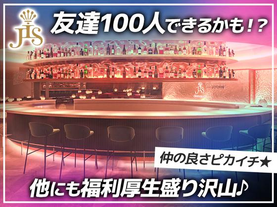 JIS SHINJUKUのアルバイト写真