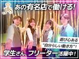 JIS SHINJUKUのアルバイト写真