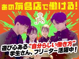 JIS UMEDA