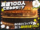 JIS CHAYAMACHI003_(0112)のアルバイト写真