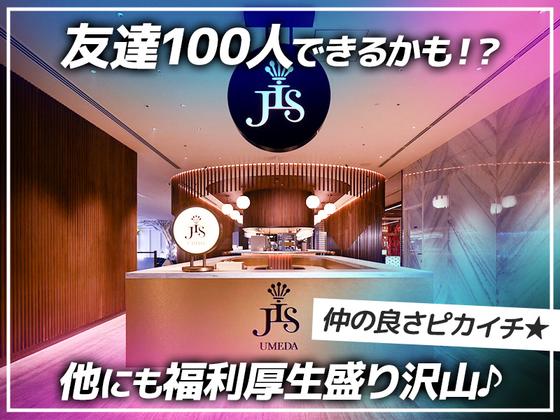JIS UMEDA003_(0108)のアルバイト写真