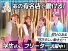 JIS UMEDA002_(0108)のアルバイト写真