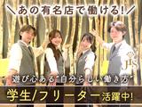 JIS NAMBA002_(0107)のアルバイト写真