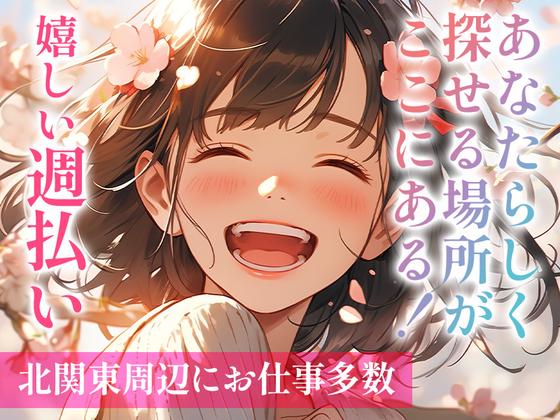 ジョブデザイン株式会社-TO-007A-Mのアルバイト写真