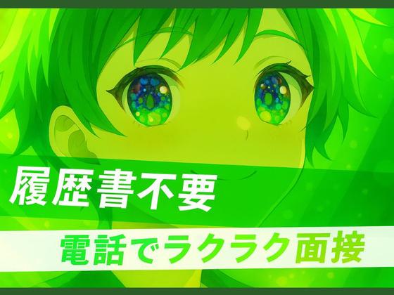 ジョブデザイン株式会社-SK-280B-FMのアルバイト写真