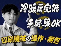 印刷会社