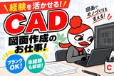 ジョブコレ東京株式会社(東京都江東区)のアルバイト写真