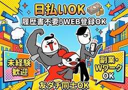 ジョブコレ東京株式会社(神奈川県横浜市都筑区)/倉庫内作業