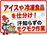 ジョブコレ東京株式会社(千葉県船橋市)のアルバイト写真
