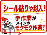ジョブコレ東京株式会社(東京都江戸川区)のアルバイト写真