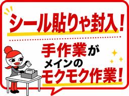 ジョブコレ東京株式会社(東京都江戸川区)