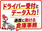 ジョブコレ東京株式会社(神奈川県川崎市)のアルバイト写真