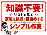 ジョブコレ東京株式会社(千葉県船橋市)のアルバイト写真