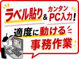 ジョブコレ東京株式会社(千葉県市川市)のアルバイト写真