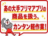 ジョブコレ東京株式会社(千葉県浦安市)のアルバイト写真