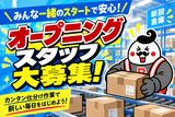 ジョブコレ東京株式会社(東京都江東区)のアルバイト写真
