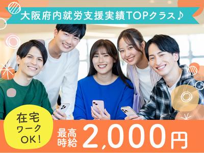 就労継続支援A型事業所Mirrime Zer0(ミライムゼロ)のアルバイト写真