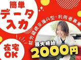 就労継続支援A型事業所Mirrime Zer0(ミライムゼロ)のアルバイト写真