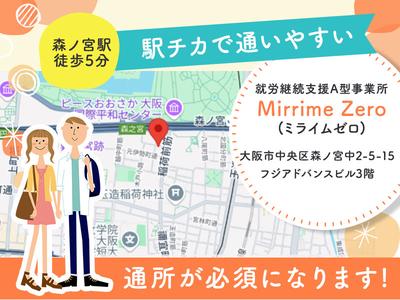 就労継続支援A型事業所Mirrime Zer0(ミライムゼロ)のアルバイト写真