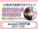 就労継続支援A型事業所Mirrime Zer0(ミライムゼロ)のアルバイト写真