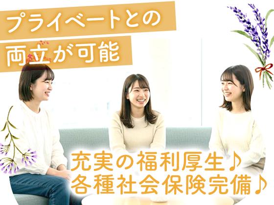 株式会社ジョイントネットワーク/13-2のアルバイト写真