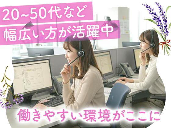 株式会社ジョイントネットワーク/13-2のアルバイト写真