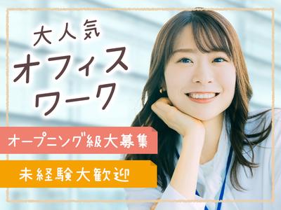 株式会社ジョイントネットワーク/25(yakou)のアルバイト写真