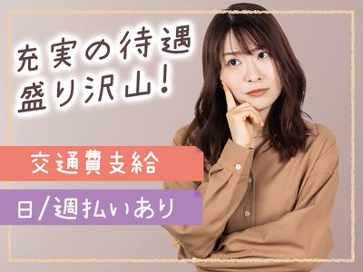 株式会社ジョイントネットワーク/25(yakou)のアルバイト写真