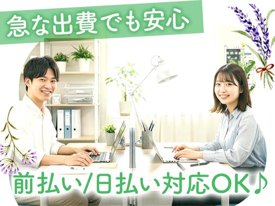 株式会社ジョイントネットワーク/13-2のアルバイト写真