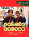 Joshin モレラ岐阜店(仮称)のアルバイト写真