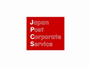 日本郵政コーポレートサービス 九州BPOセンター【018】のアルバイト写真