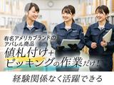 jpa-軽:アパレル-横浜_0701_2のアルバイト写真
