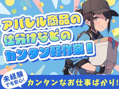 jpa-軽:アパレル-大船_0701_2のアルバイト写真