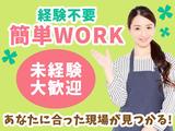 JPA-軽作業促進案件①-横浜【1】のアルバイト写真