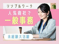 JPA-大田区事務-大森のアルバイト