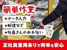 株式会社ジャパン・ポスティング・サービス 兵庫東支店 社員登用05のアルバイト写真