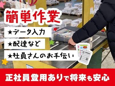 株式会社ジャパン・ポスティング・サービス 兵庫東支店 社員登用05のアルバイト写真